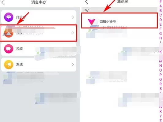 在微拍中如何删除聊天记录?在微拍中删除聊天记录教程
