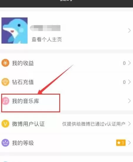 在黑金直播中点歌的具体操作