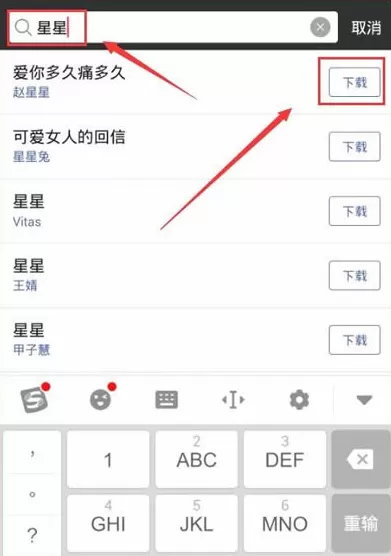 在黑金直播中点歌的具体操作