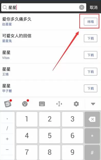 在黑金直播中点歌的具体操作