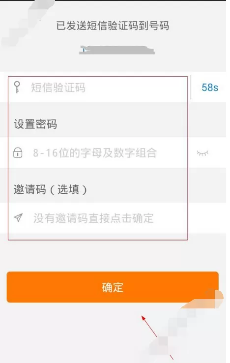 在现金速递中注册的具体方法