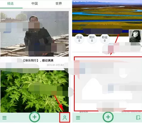 在旅行记中删除纪念册的方法