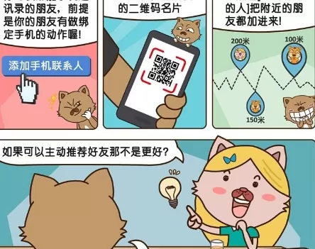 在香信中添加好友的具体操作