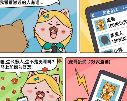 在香信中添加好友的具体操作