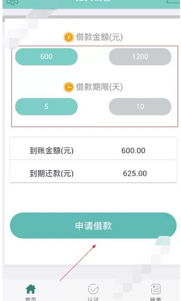 如何在指尖钱包中借款?在指尖钱包中借款的方法