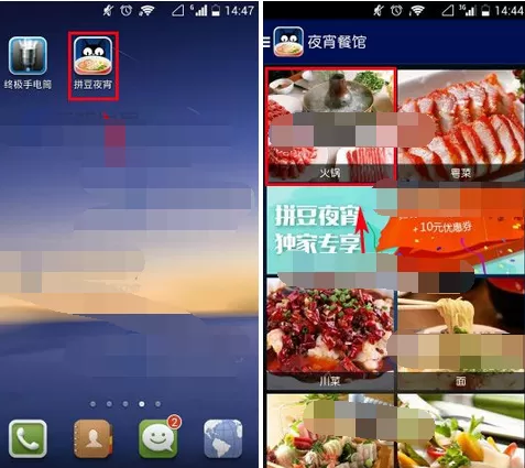 在拼豆夜宵中收藏店铺的教程