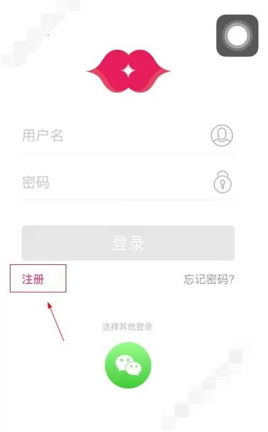 如何在夜魅社区中注册?