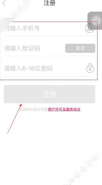 如何在夜魅社区中注册?
