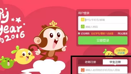 在一起作业中注册账号教程