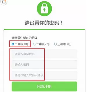 在一起作业中注册账号教程