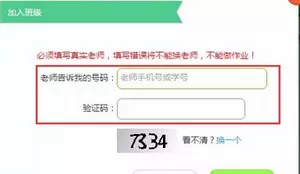 在一起作业中注册账号教程