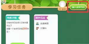 在一起作业中注册账号教程