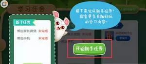 在一起作业中注册账号教程