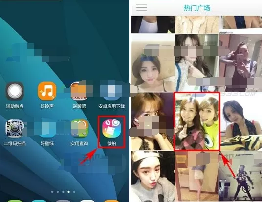 在微拍中如何关注他人?在微拍中关注他人的具体操作