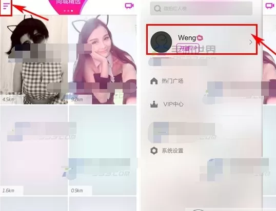 在微拍中删除视频的具体操作
