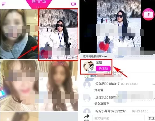 在微拍中打招呼的具体操作