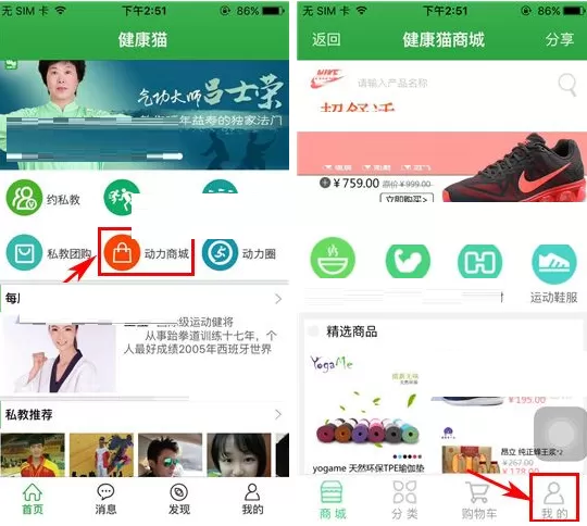 在健康猫APP中添加收货地址的具体操作