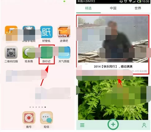 在旅行记软件中私聊对方的具体操作教程