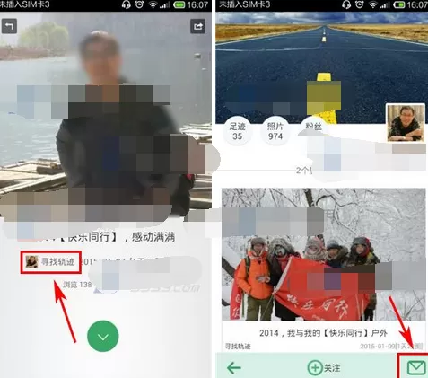 在旅行记软件中私聊对方的具体操作教程
