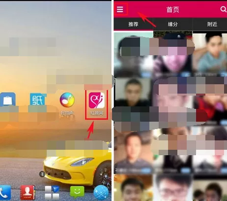 在红娘网软件中签到的具体操作步骤