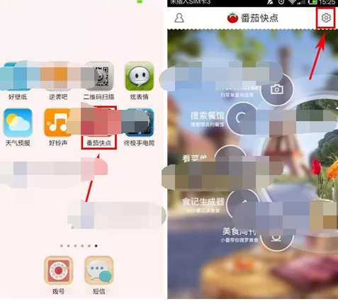如何在番茄快点软件中切换城市？