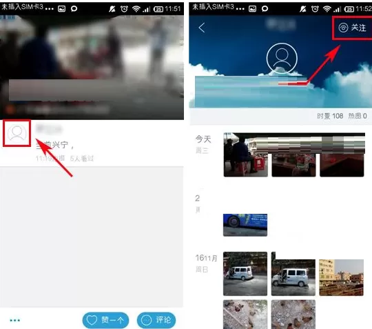 在墨迹天气软件中关注别人的简单操作教程