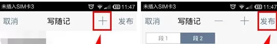 在搭伴玩APP中发布随记的具体操作