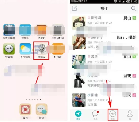 在搭伴玩APP中发布随记的具体操作