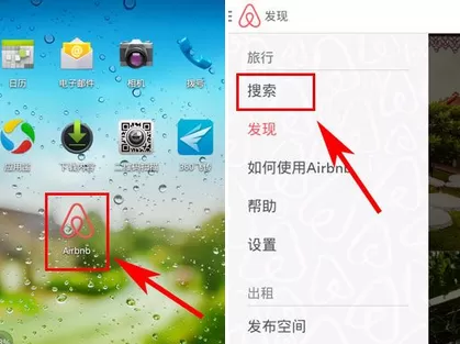在Airbnb中设置筛选条件的图文教程