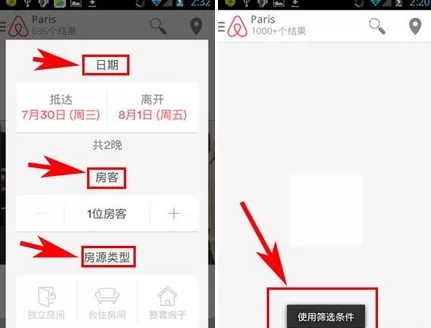 在Airbnb中设置筛选条件的图文教程