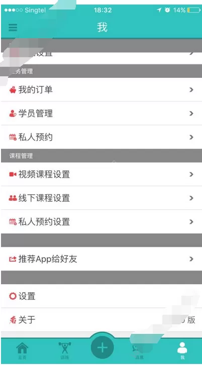 在功夫者中成为教练的图文教程