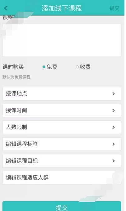 在功夫者中成为教练的图文教程