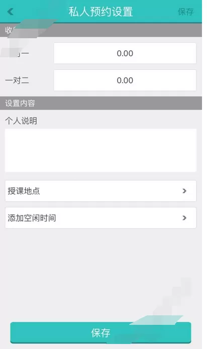 在功夫者中成为教练的图文教程
