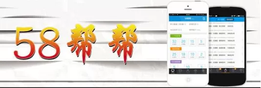 卸载58帮帮客户端的具体操作介绍
