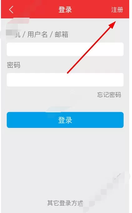 在天天看盘中进行注册的图文教程