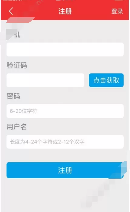 在天天看盘中进行注册的图文教程