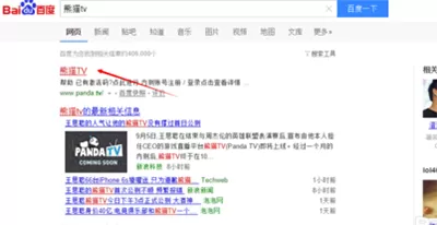 在熊猫TV中绑定邮箱的具体操作