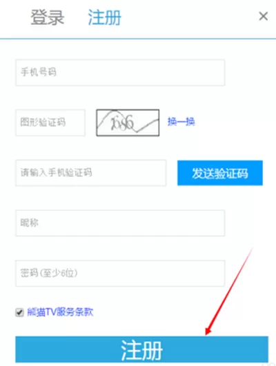 在熊猫TV中绑定邮箱的具体操作