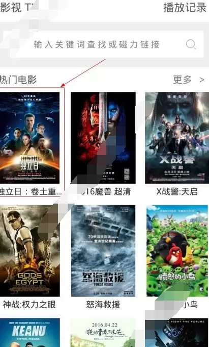 在影视TV中缓存视频的图文教程