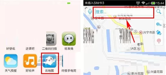 在云地图APP中进行路线导航的具体操作