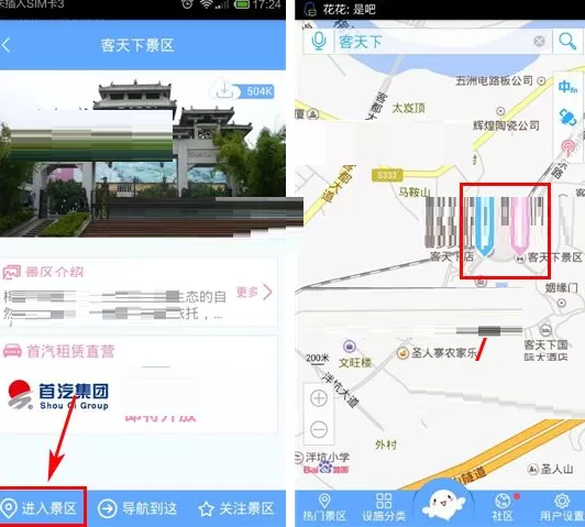 在云地图中查看景区设施的具体操作