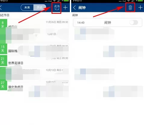 在万年历黄历软件中删除闹钟的教程