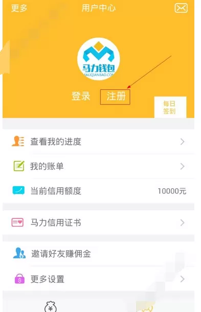 在马力钱包软件中注册的具体操作教程