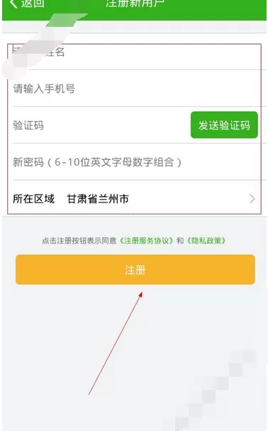 在马力钱包软件中注册的具体操作教程