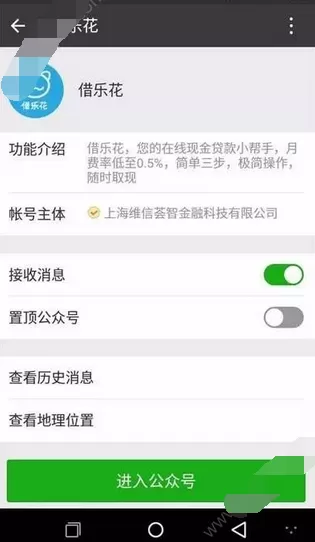 如何在借乐花软件中获得额度呢？