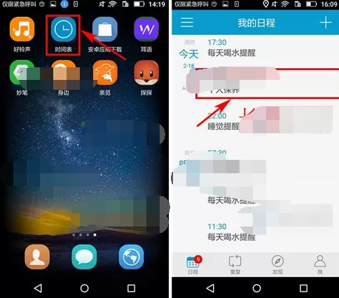 在时间表软件中添加分类的详细操作方法