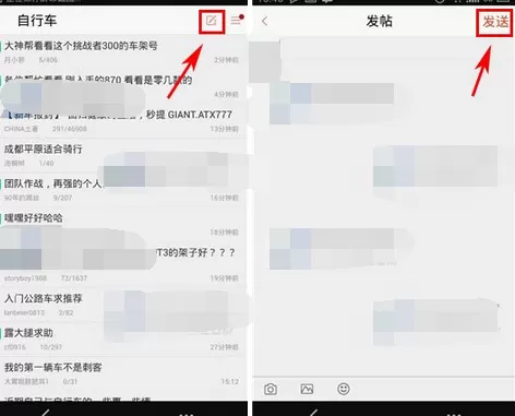 在车友会软件中发帖子的图文教程