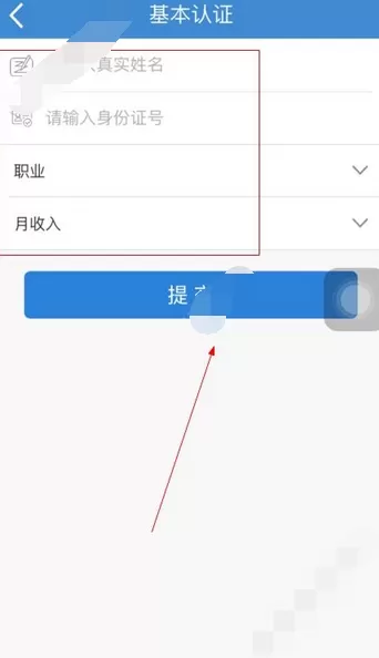 在现金口袋软件中借款的简单操作方法