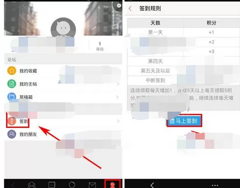 在车友会软件中签到的详细操作教程