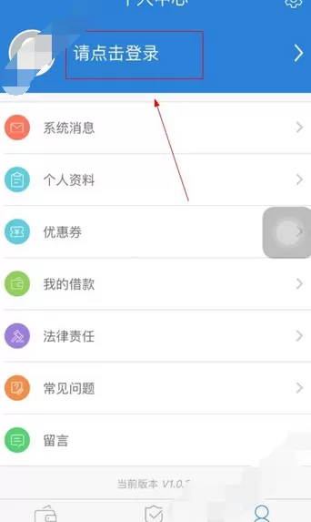 在现金口袋软件中注册的具体操作方法